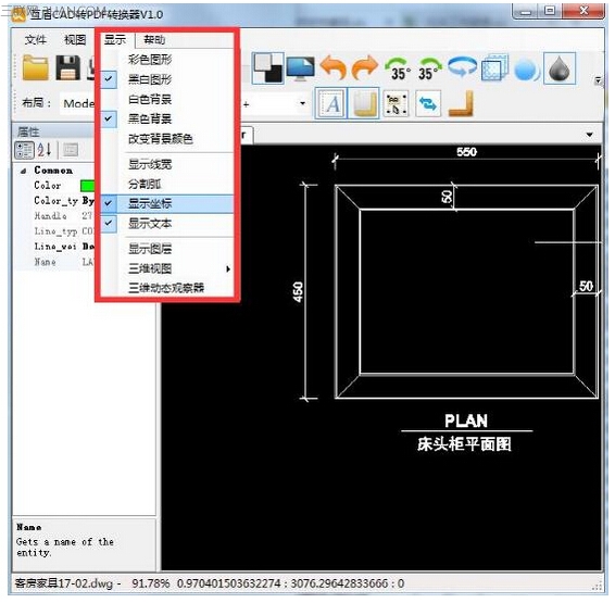 怎么将cad转换成pdf