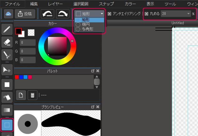 电脑版MediBang Paint工具栏介绍