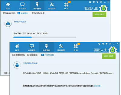 快速安装网络打印机驱动方法