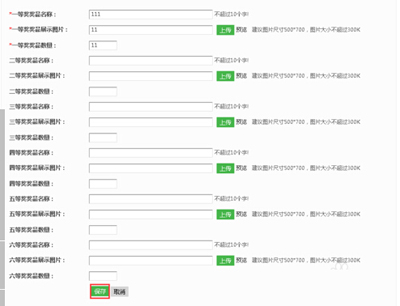 微信公众号摇钱树活动怎么做？