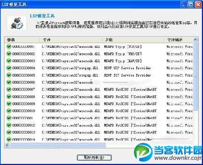 金山毒霸百宝箱在哪里