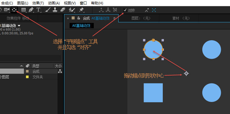 AE基础动效快速入门秘籍