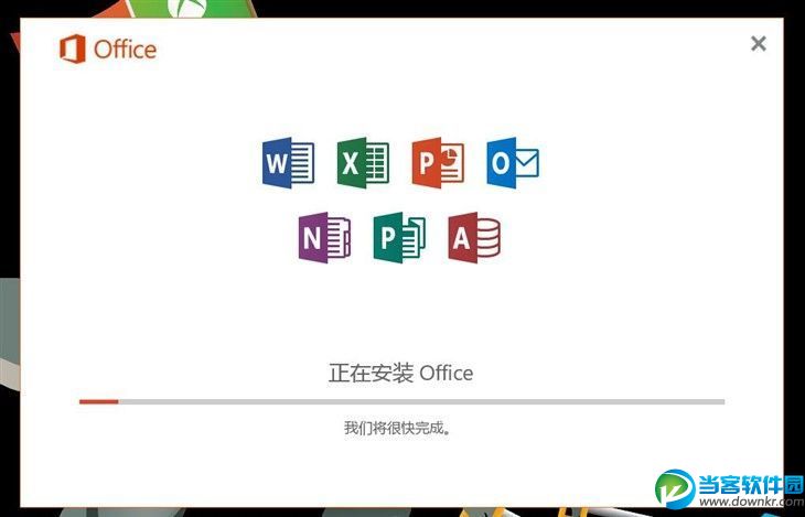 Office 365订阅用户极速安装0ffice 2016全指南