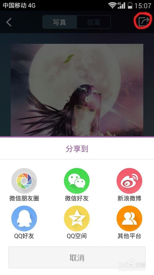 酷狗音乐手机版怎么分享歌词