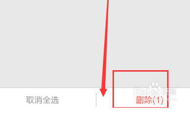 爱奇艺客户端播放记录删不了怎么办