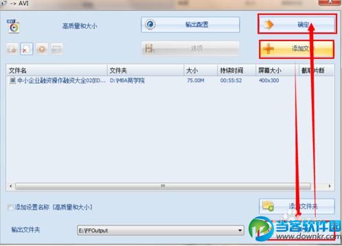 wmv怎么转换成mp4格式