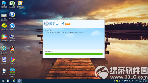 驱动人生网卡版新增realtek网卡驱动win10版本