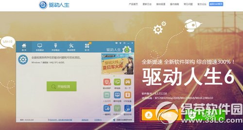 驱动人生网卡版新增realtek网卡驱动win10版本