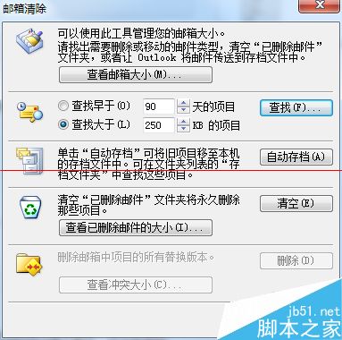 outlook邮箱设置定期删除邮件的两种方法