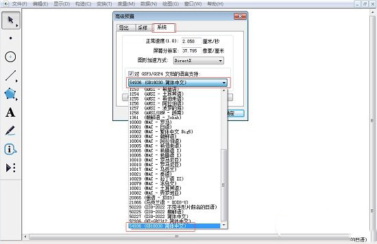 几何画板工具箱乱码怎么办