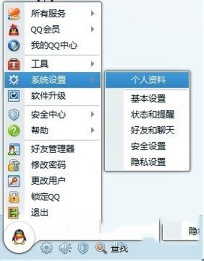 qt语音图标点亮方法