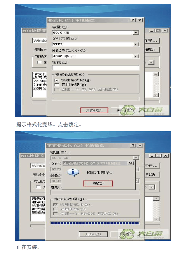 U盘安装Win7系统图解