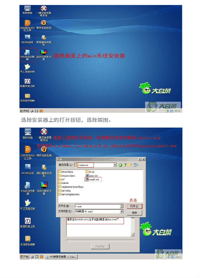 U盘安装Win7系统图解