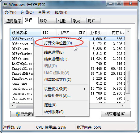 怎么禁止软件开机自启