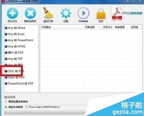 怎么把excel表格转换成ppt文件