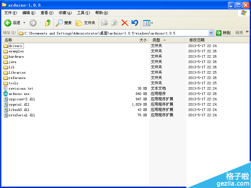 Arduino开发工具怎么用