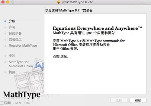 Mathtype for Mac简体中文版特性