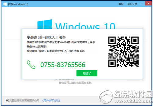 腾讯win10升级助手怎么用