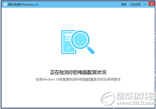 腾讯win10升级助手怎么用