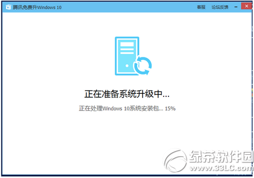 腾讯win10升级助手怎么用