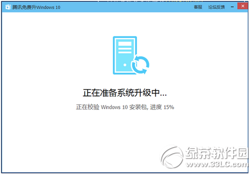 腾讯win10升级助手怎么用