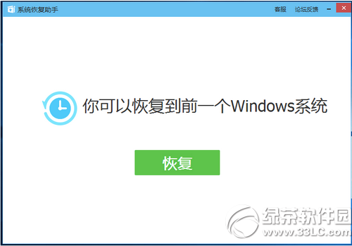 腾讯win10升级助手怎么用