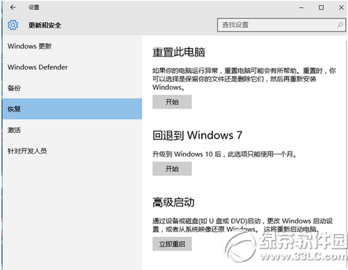 腾讯win10升级助手怎么用