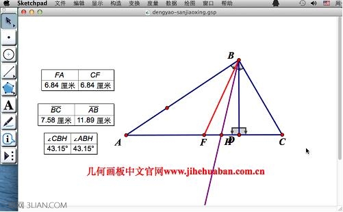 几何画板Mac版界面介绍