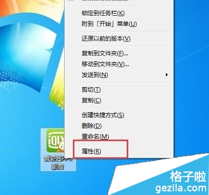 爱奇艺卸载不了怎么办