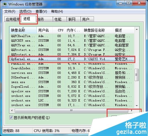 爱奇艺卸载不了怎么办