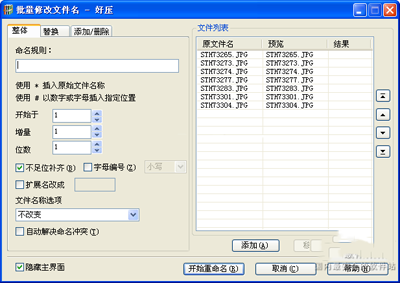 2345好压3个实用功能介绍