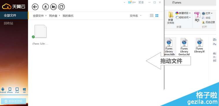 天翼云中怎么上传文件