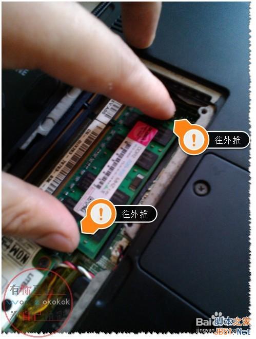 笔记本内存如何拆卸安装及增加内存条?