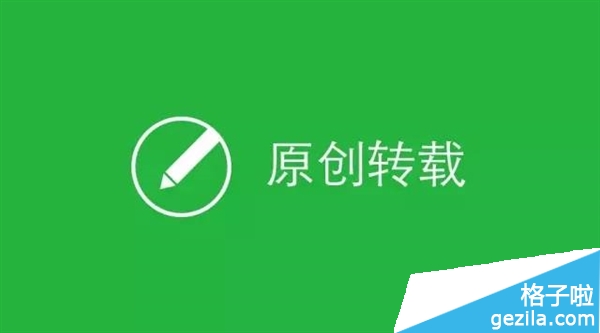 微信公众平台怎么设置文章不让人装载