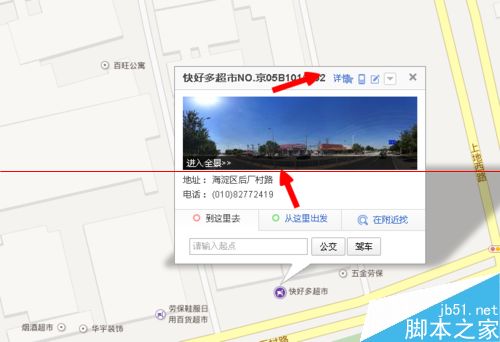 百度地图怎么纠错？