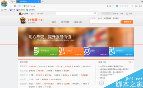 yy语音举报怎么举报？