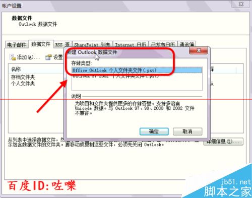 Outlook发件箱种的邮件不能删除怎么办？