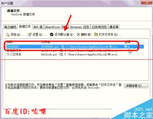 Outlook发件箱种的邮件不能删除怎么办？