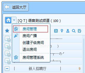 QT语音怎么修改房间头像