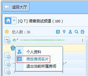 QT语音修改名片格式方法