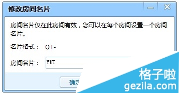 QT语音修改名片格式方法