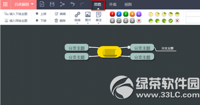 百度脑图怎么用