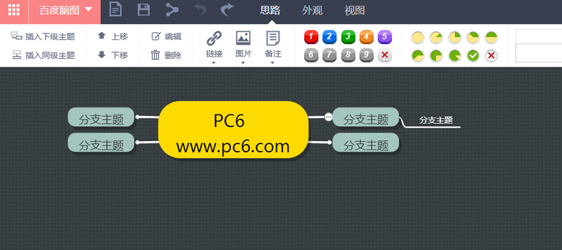 百度脑图怎么换行