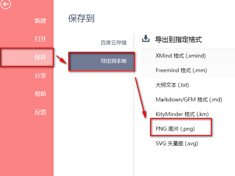 百度脑图怎么换行