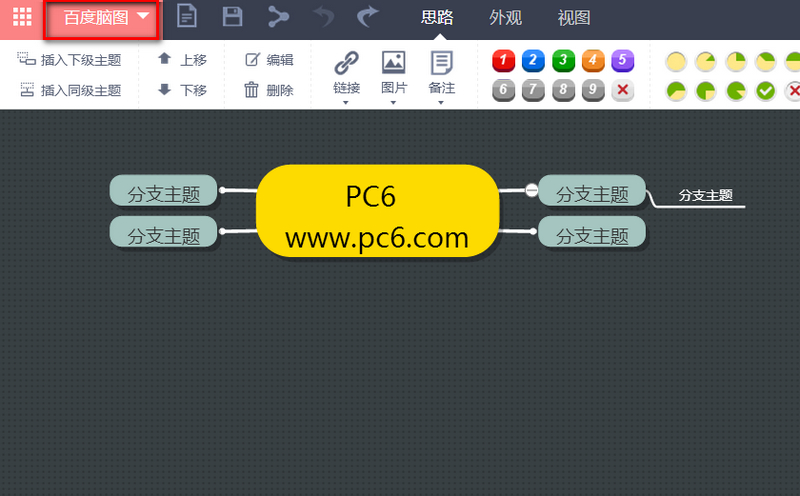 百度脑图怎么换行