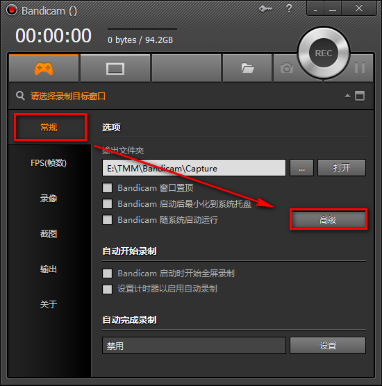 bandicam怎么设置超清