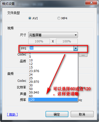 bandicam怎么设置超清