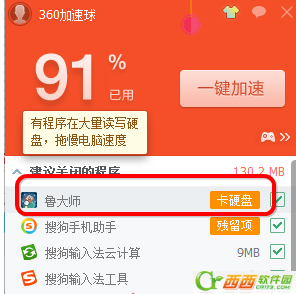 新版鲁大师怎么检测硬盘坏掉