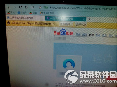 adobe flash player因过期而遭到阻止怎么办