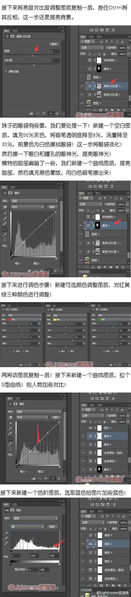 Lightroom将照片修得通透亮丽呢？